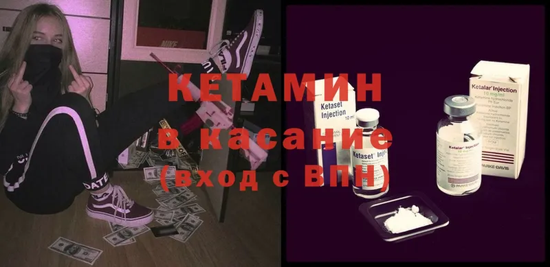 КЕТАМИН VHQ  Кизел 